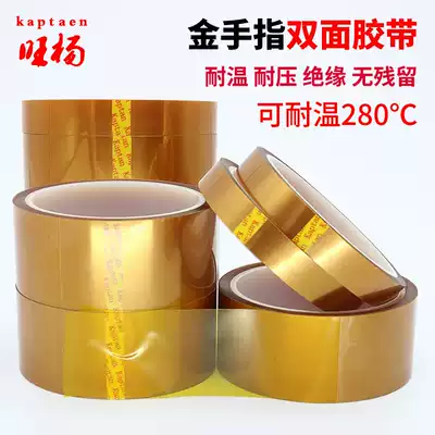 Gold finger double-sided adhesive Brown high temperature tape polyimide high temperature resistant 260 degree circuit board insulation adhesive paper