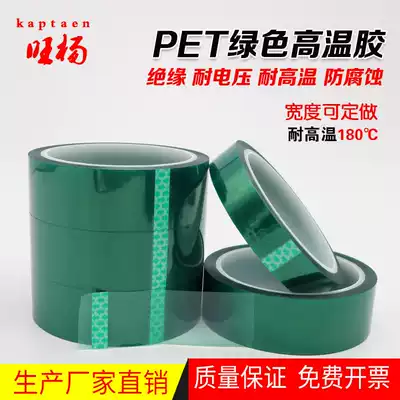 Green PET high temperature tape high temperature resistant paint plating green high temperature resistant tape no trace insulation adhesive paper circuit board high temperature green adhesive paper shielding protective adhesive 0 06MM thick high temperature tape