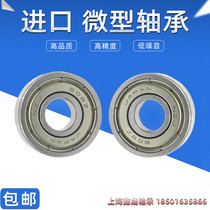 Japan imported Micro Small bearing inner diameter 1 5 2 3 4 5 6 7 8 9 10 12 15 high-speed model 17