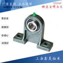 High vertical insert bearings PH201UCPH202 203 204 205 206 207 208 209 210