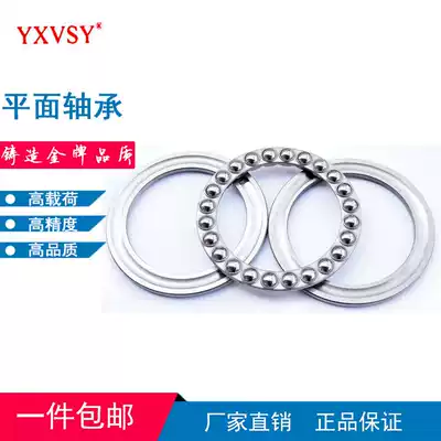 51100 plane bearing 51101 51102 51103 51104 51105 51106 51107-51148
