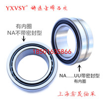 Entity ferrule needle roller bearings NA4900 RNA4901 4902 4903 4904 4905RS UU