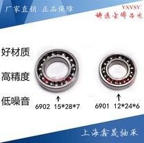 61901 high-speed open reducer motor bearing 6901 inner hole 12 15 outer diameter 24 28 61902 6902