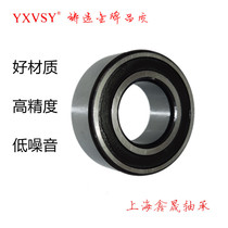 Double volleyball double-row angular contact bearings 5200 5201 5202 5203 5204 5205 5206RS