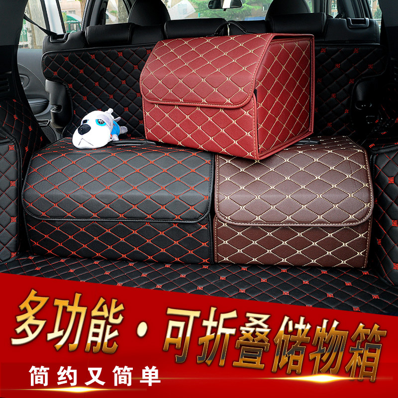 Car-carrying folding laminate box reserve box containing finishing box Home Multi-functional folding leather containing box