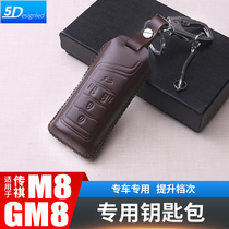 GAC Trumpchi M8 key cover case buckle leather GM8 explosion decoration legend master version car load special supplies
