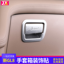 Buick gl8 glove box stickers business car es Lu Zun 653t interior 652 Special accessories fat head fish 25 change decoration