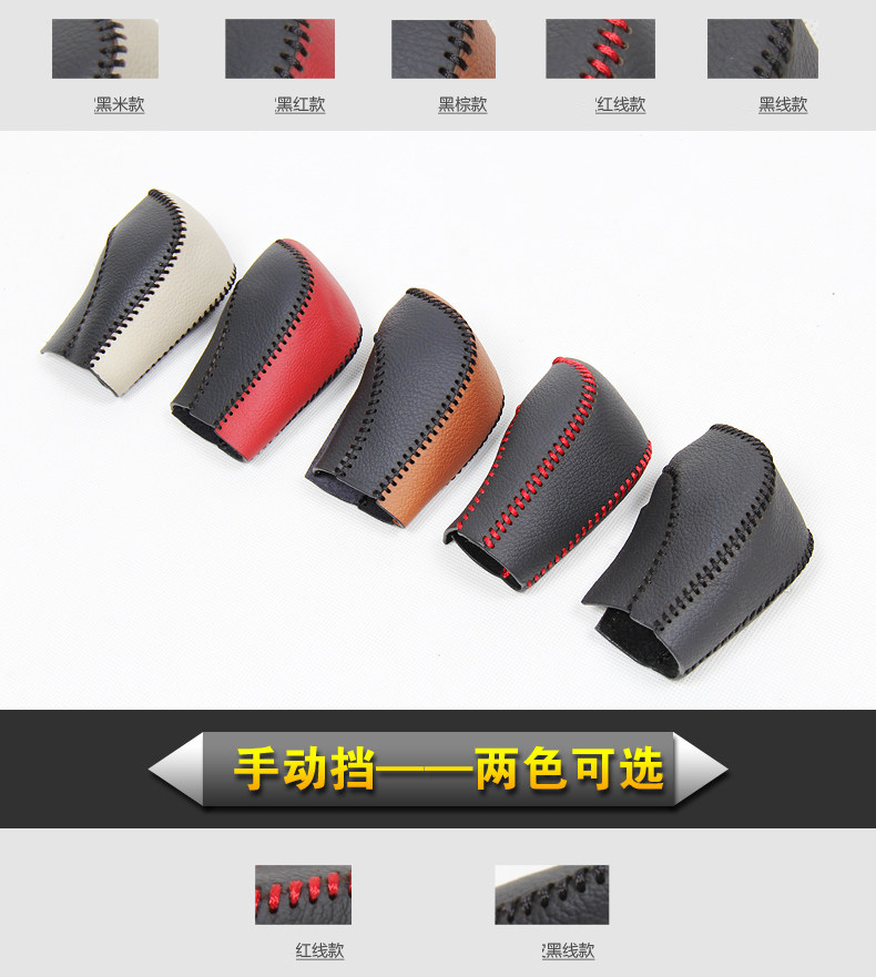 皮套排挡头2_06.jpg