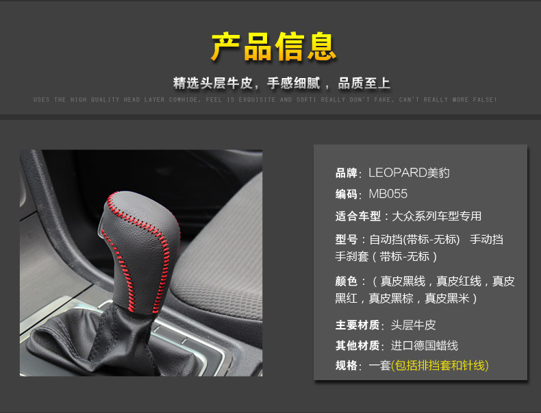 皮套排挡头2_25.jpg