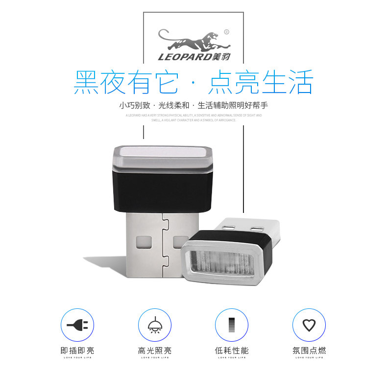 USB атмосфера свет _02.jpg