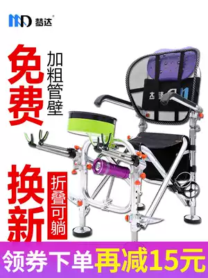 Mengda fishing chair Fishing chair All-terrain reclining folding portable multi-function table fishing chair Fishing gear fishing seat stool