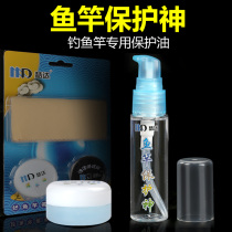 Fishing Rod oil guard Rod oil Rod oil Rod oil fishing rod maintenance wax fishing rod special protective oil set