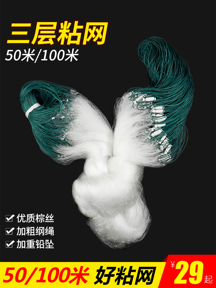 Fishing net Sticky net wire mesh Three-layer submerged net Single-layer floating net Hanging fish net Fishing net Crucian carp silver carp white bar net dip net