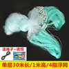 Single floating net 30 meters long 1 meter high 4 finger