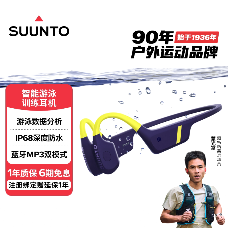 Suunto Aqua [Intelligent Algorithm] Swimming Bone Conduction Bluetooth Sports Headphones for Running and Cycling