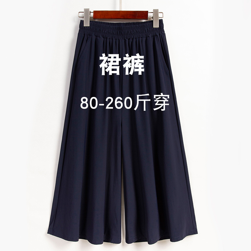 Ice Silk Skirt Pants for Women, Summer Thin High-Waisted Mid-Length Pants for Middle-Aged Mothers, Loose Large Size Drapey Wide-Leg Pants Ice Silk Skirt Pants for Women, Summer Thin High-Waisted Mid-Length Pants for Middle-Aged Mothers, Loose Large Size Drapey Wide-Leg Pants