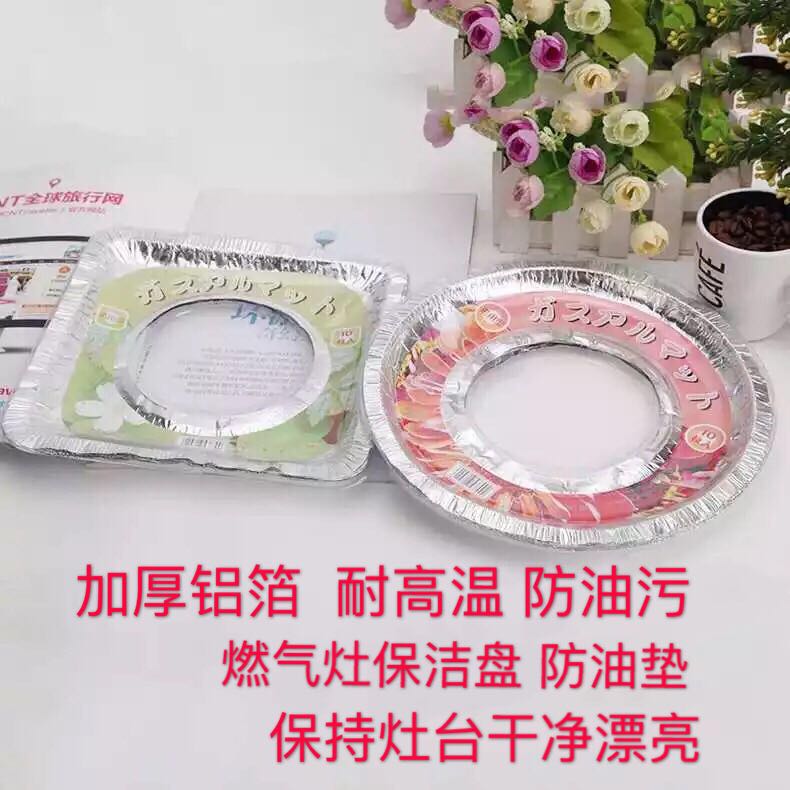 50 sheet gas cooker anti-oil mat kitchen stove cushion gas stove gas stove high temperature resistant thickened tin paper anti-oil mat