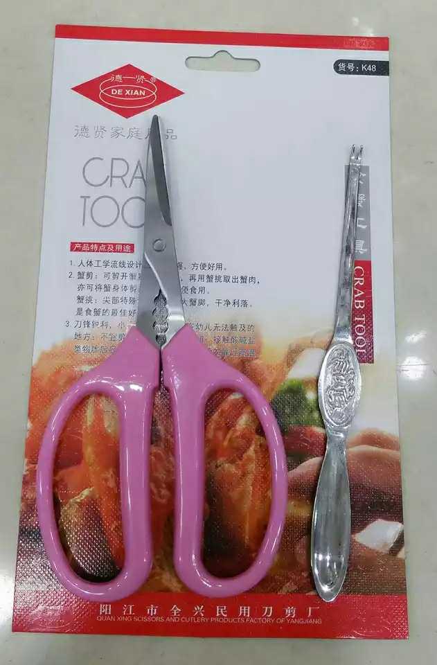 Dexian Crab Eating Crab Lobster Tools Hairy Crab Tableware Shrimp Crab Cut Crab Clamp Stainless Steel Kitchen Scissors Crab Needle