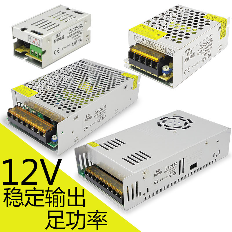 12v power supply 20a2a5a DC 30a monitoring 220 to 12 volt water pump transformer 10a small volume