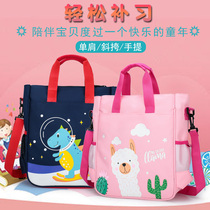 Childrens cram bags for boys and girls portable homework schoolbags Primary and secondary school students waterproof pitched cross hand carry bags Katumba kits