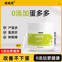 Яйца - это много яиц [увеличить производство яиц/способствовать откладыванию яиц]