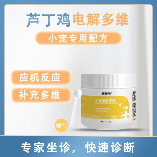 Электролитический многомерный 36 золотой витамин куриная курица рудин