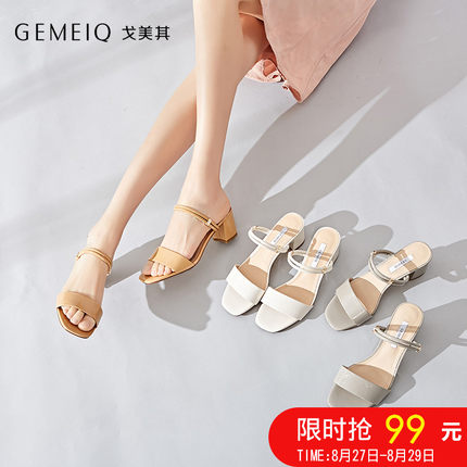 戈美其2018新款女鞋驼色凉鞋女夏水钻方头高