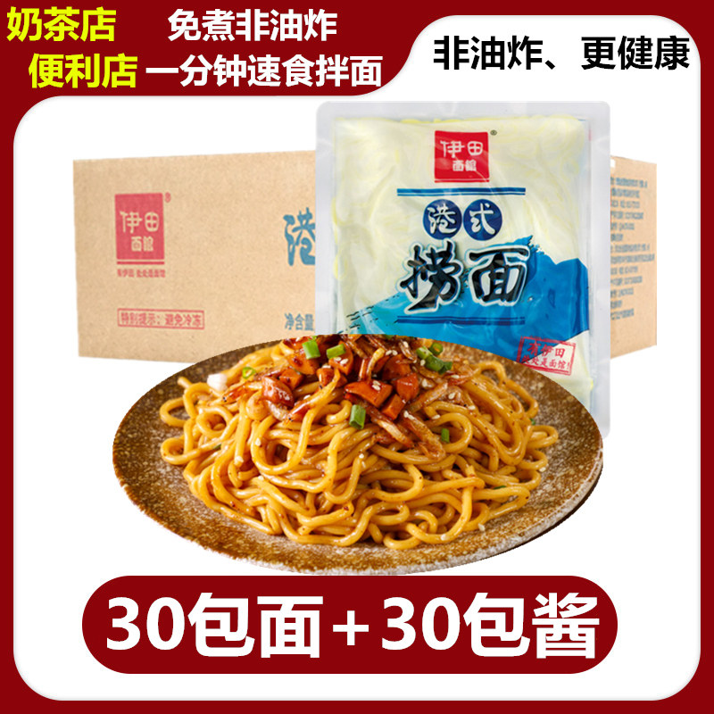 Itian caravan noodles XO sauce port type mixed noodles Japanese oolong noodles non-fried foam noodles mixed noodles 30-pack Dormitory Celerique