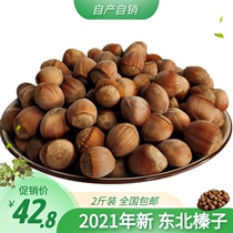 2022 Northeastern new hazelnuts 2 catties packed nationwide