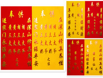 40*30 velvet cloth Baojia Xian Ma Xianjia Taojiatang Shanbu Buddhism Hu Huang San Ye worship map