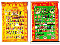 110*80 Baojia Immortal Horse Fairy Above Immortal Fairy Hall Single Cloth Three-foot Three Full Immortals