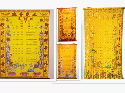 Three feet three 110*80 Baojia out Ma Xiantang mouth up and down the fairy Buddha Taoist family Hall single cloth dedicated to the whole God Buddha map