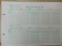 School standardization construction balanced development special account book teaching instrument Ledger Ledger general ledger account page