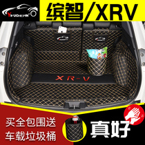 Honda Binzhi XRV trunk pad fully surrounded special 2017 car rear pad Binzhi XRV rear rear compartment pad