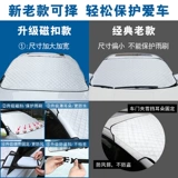 Changan CS75/15/35/55plus Special Snow Shocking Unik/T/V Auto Cream Anti -Snow Anti -Frozen файлы!