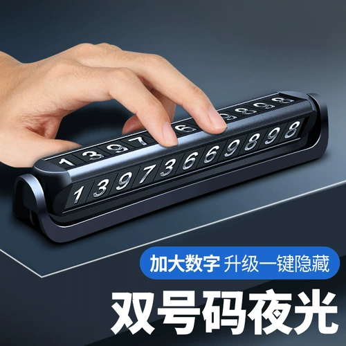 Временный номерной знак парковки, номер мобильного телефона автомобиля, автомобильные принадлежности, индивидуальный номерной знак парковки #