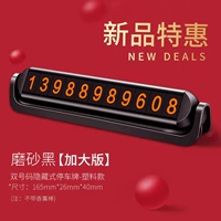 [Специальное мероприятие] 6 наборов цифр — пластиковая версия с двойным номером ★★