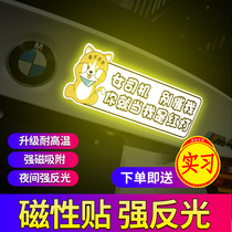 Trainee car stickers for female drivers novice magnets creative magnetic reflective stickers to keep distance between cars scratches and cover car stickers#