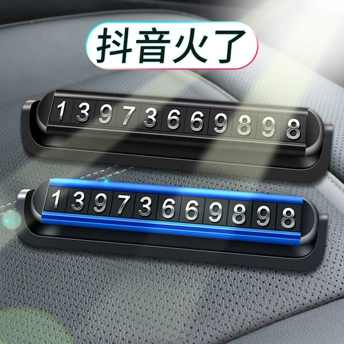 Временный номерной знак парковки, номер мобильного телефона автомобиля, автомобильные принадлежности, индивидуальный номерной знак парковки #