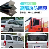 Наклейка, взрывобезопасный черный стеклянный солнцезащитный крем на солнечной энергии