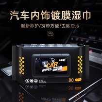 Car Interior Cleaning Coating Wet Wipes Car Interior Leather Care Brightening Cleaner Car Wet Wipes Special#