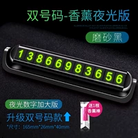 Светящаяся версия [1 бесплатная ароматерапевтическая палочка_9 наборов больших чисел] матовый черный ★★