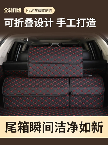 Ящик для хранения автомобиля, ящик для хранения багажника, ящик для хранения, коллекция практичных принадлежностей в автомобиле, украшение багажника автомобиля, ящик для хранения автомобиля