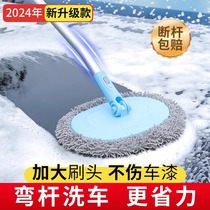 Bent pole car wash mop does not damage the car paint soft bristle telescopic car brush special artifact car brushing tool ￥