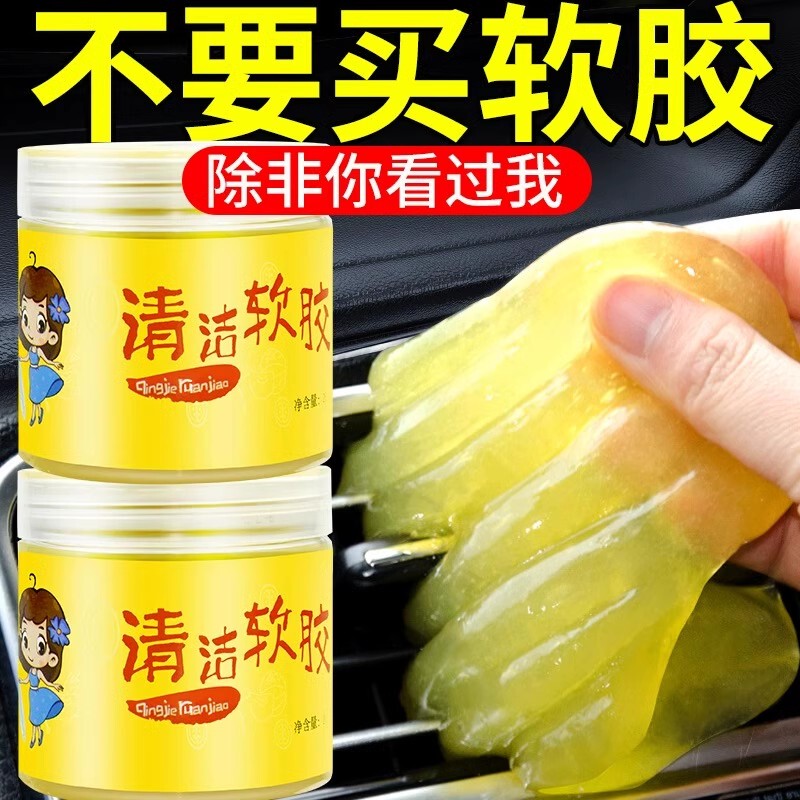 Car Interior Decoration Cleaning Soft Gel Car Cleaning Tool Multifunctional Dust Removal Mud Interior Dust Removal Sticky Dust Black Technology&8