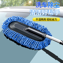 Car wash mop special car brush car wiper brush dust collector car duster dust sweeper telescopic car supplies collection￥