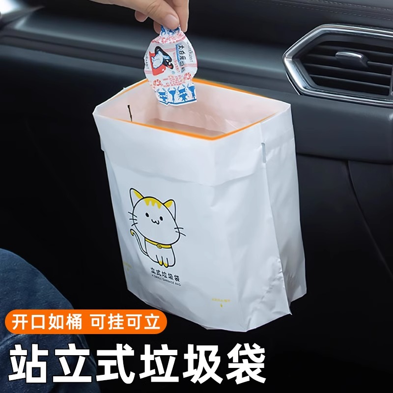 Vehicular garbage bag upholstered type self-standing car cleaning barrel disposable car stand bag car supplies for use-Taobao