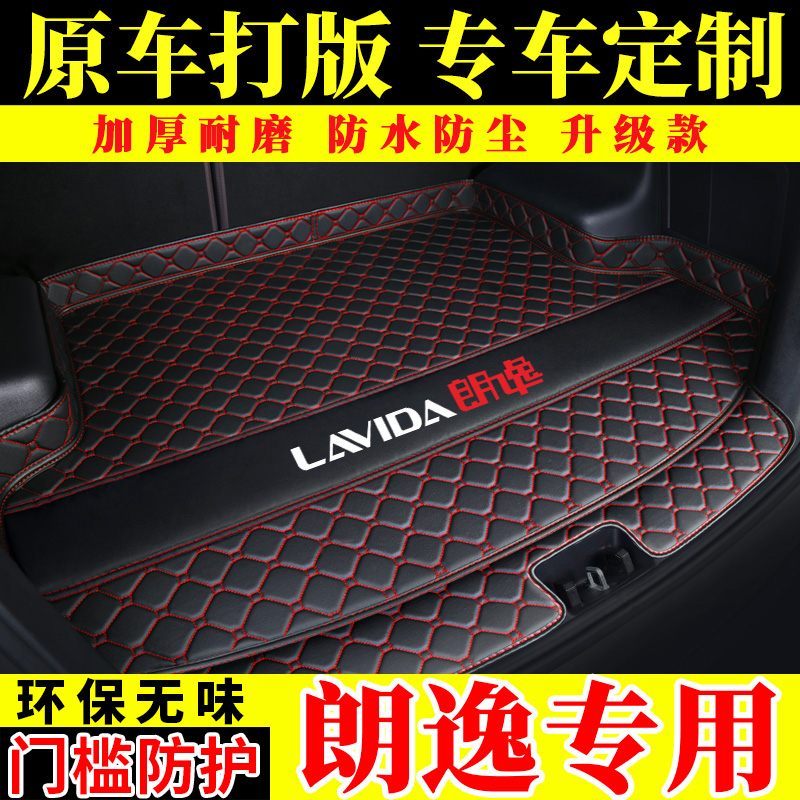 Car trunk mat special 2021 Volkswagen brand new Longyi PLUS Longyi sailing fully enclosed tail box mat