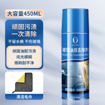 Car glass oil film remover front windshield oil film remover oil film cleaner milk cleaner oil bun￥
