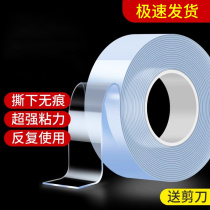 Nano double-sided tape high viscosity adhesive sheet strong fixing magic glue transparent traceless Velcro car tape 7